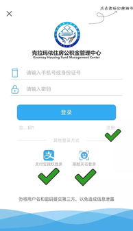 公积金白条提现攻略，轻松操作，资金到账不是梦！
