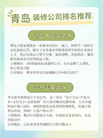 青岛别墅整体家居品牌精选