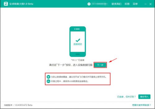 微信删除的聊天记录如何恢复？