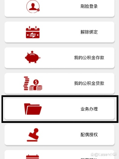 公积金白条，轻松提现，你的资金周转神器！