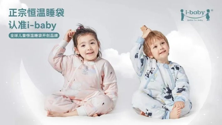 母婴品牌i—打造宝宝成长的贴心伙伴