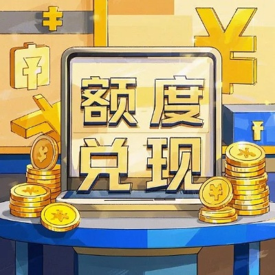 抖音月付提现卷，轻松变现你的短视频收益！