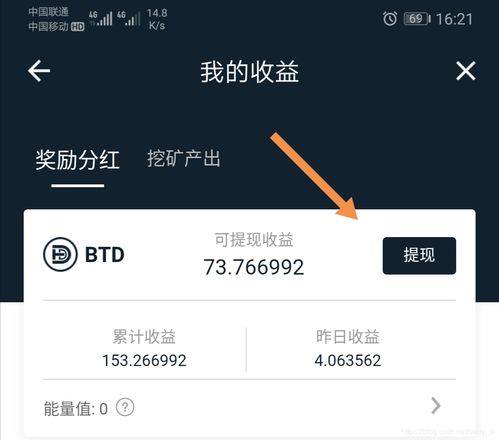 抖音月付提现全攻略，轻松操作，让你的收益变现不是梦！