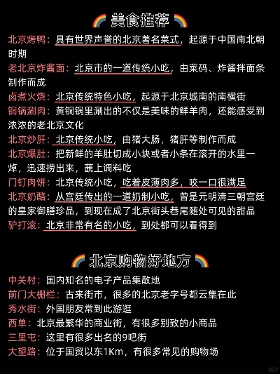 北京餐饮品牌创业招商指南