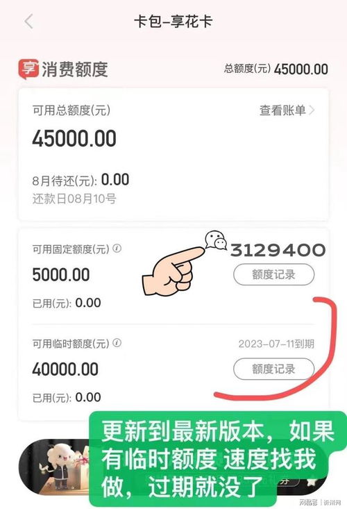 北京羊小咩享花卡提现攻略，哪里提现最方便？