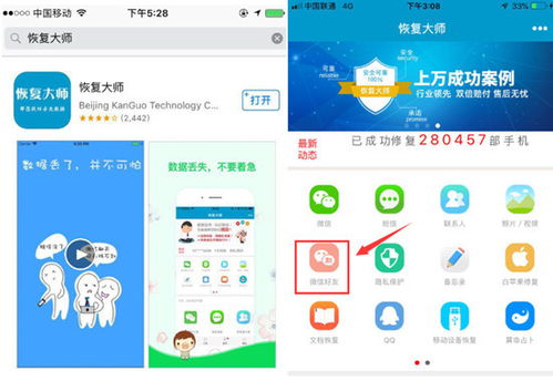 手机微信聊天记录丢失？别慌！教你轻松找回历史聊天记录