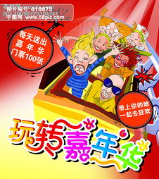 卡片嘉年华加盟之路，一步步带你走进事业新篇章