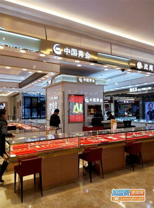 老凤祥黄金加盟费用全解析，开启黄金事业之门