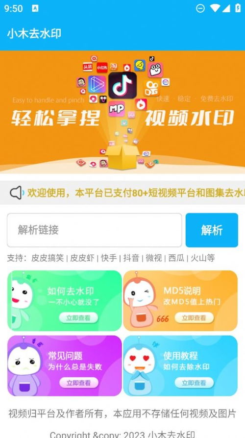 羊小咩便荔卡套出来怎么走？闲鱼交易全攻略！