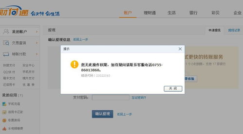 怎么提高美团提现额度并关联微信操作详解