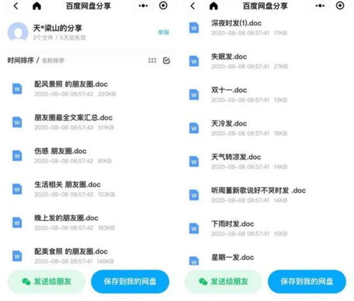 工资微信分付难兑现，揭秘背后真相及应对策略