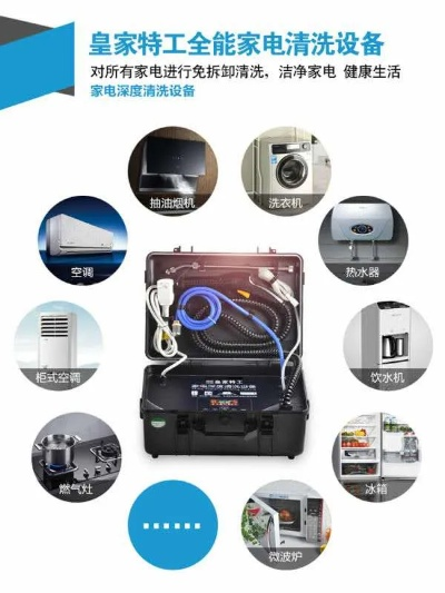 州高端家电清洗机品牌，创新与卓越