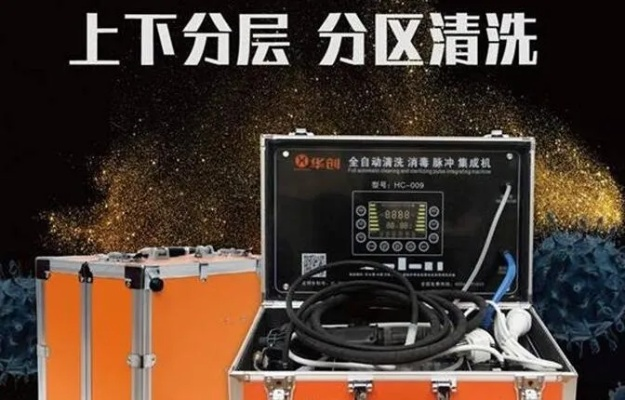 州高端家电清洗机品牌，创新与卓越