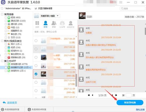 微信聊天记录丢失了？别慌！教你几招恢复已删除的聊天记录