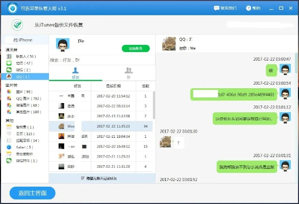 揭秘QQ聊天记录的秘密，如何查看对方聊天记录？