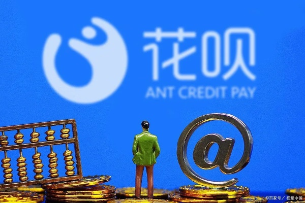 工资花呗难兑现，揭秘背后真相！