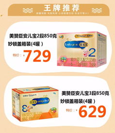 母婴品牌便宜攻略，精明妈妈的选择
