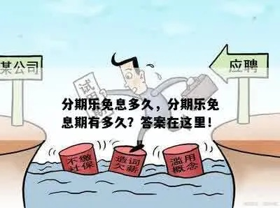 工资分期乐，为何难兑现？