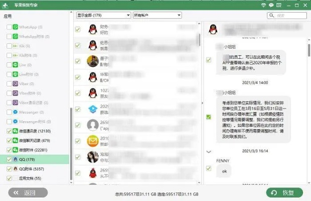 揭秘QQ聊天记录删除后的秘密，如何查看别人删除的聊天内容？
