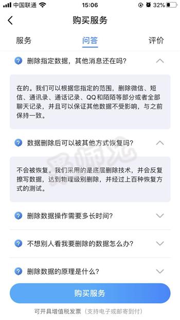 揭秘微信聊天记录盗取技巧，风险与防范一览表