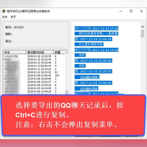揭秘QQ聊天记录删除后的秘密，如何查看别人删除的聊天内容？