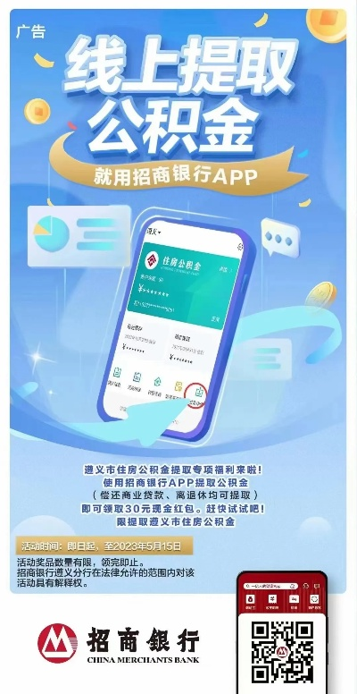 招商银行公积金卡取现攻略，一步步教你轻松提取现金