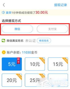工资3万怎么用微信分付提现？攻略全解析！