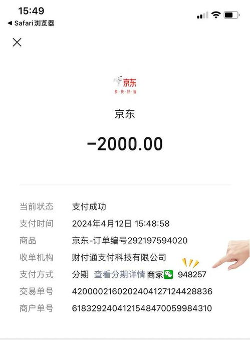 工资3万怎么用微信分付提现？攻略全解析！