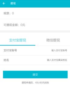 工资3万怎么用微信分付提现？攻略全解析！