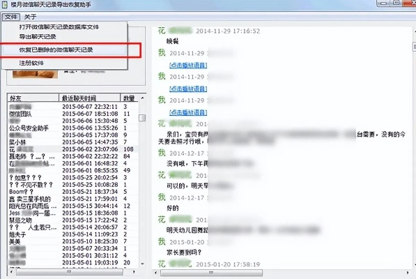 微信聊天记录大揭秘，怎么轻松查到你的聊天内容？