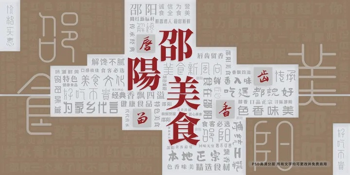 邵阳老字号餐饮品牌探秘