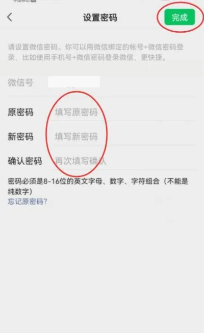 微信密码破解技巧大揭秘