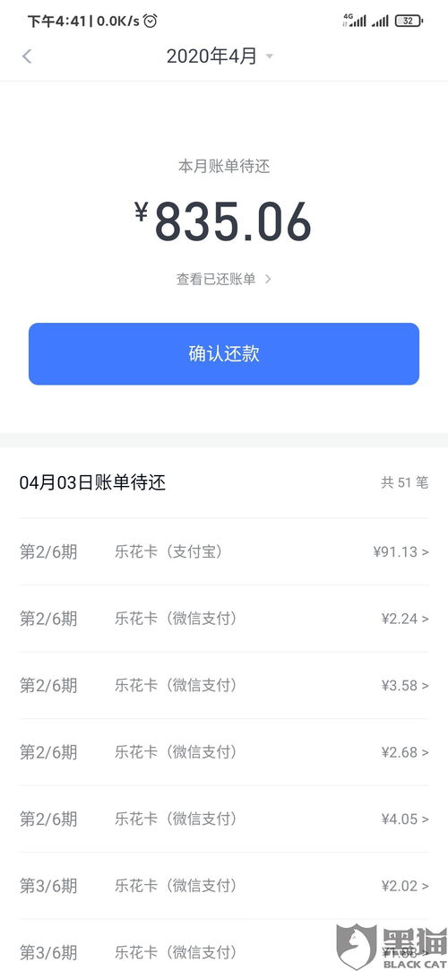 分期乐消费额度兑现与额度降低攻略