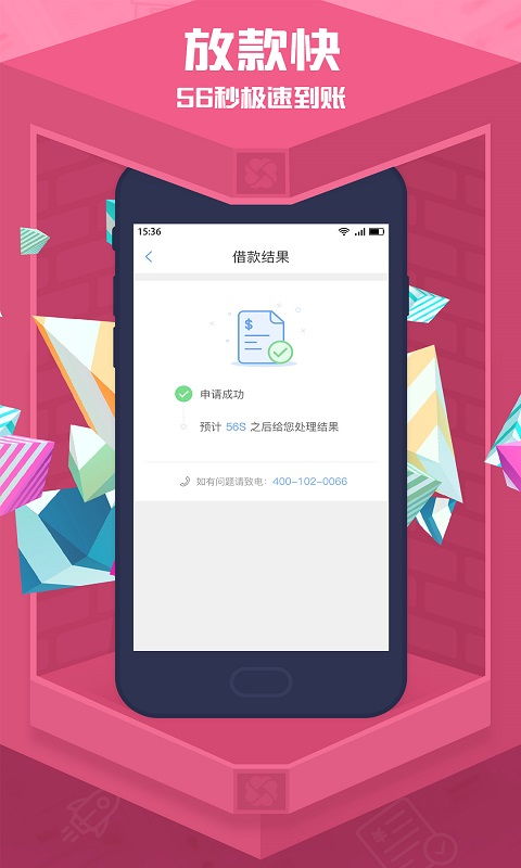 微店放心花小额套出来的方法详解