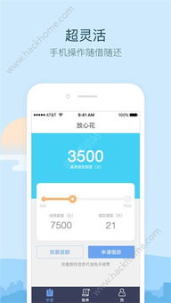 微店放心花小额套出来的方法详解