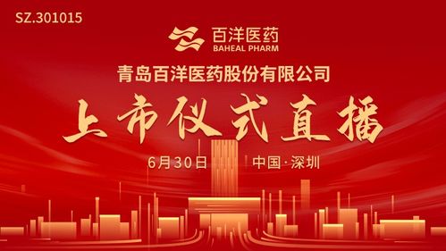 医百洋医药品牌—创新与责任并重，引领健康新风尚