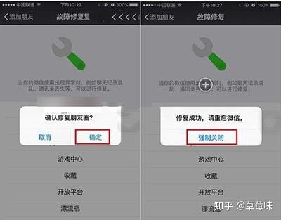 如何恢复那些不小心删除的聊天记录？