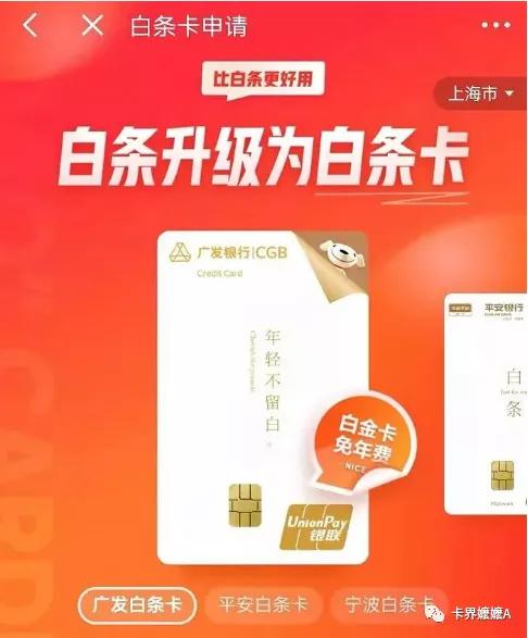 京东白条真的能在套现中靠谱吗？深度解析与案例分享