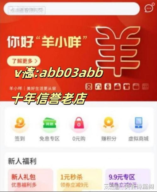 工行羊小咩享花卡提现手续费全解析，让你用卡无忧！