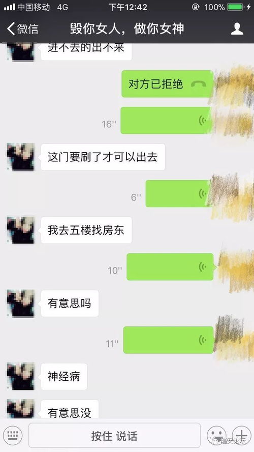 如何查看男朋友微信聊天记录？