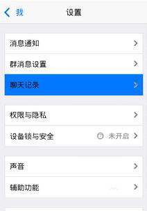 轻松查看本机QQ聊天记录，这些方法你一定要知道！