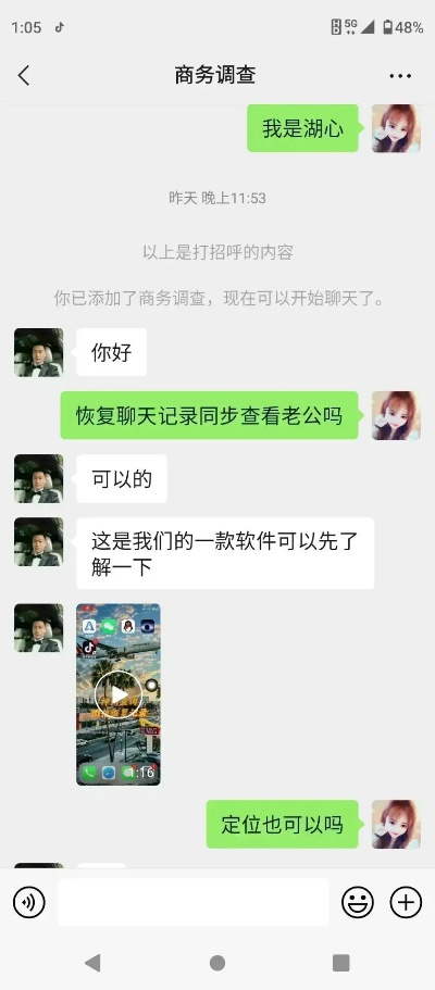 揭秘微信聊天监控，如何在不被发现的情况下查看别人手机上的聊天记录