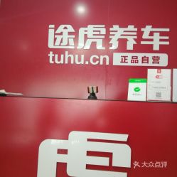 途虎养车的赚钱之道，探索最佳生意模式