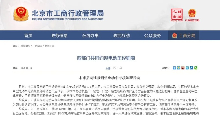 工商总局对汽车品牌管理的新举措