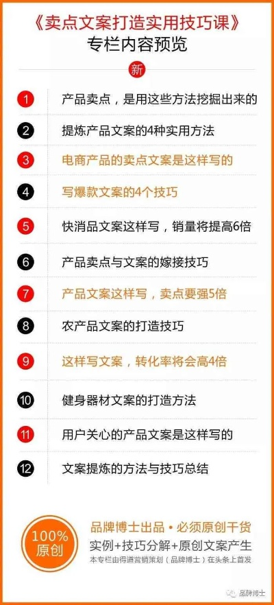 大唐加盟文案短句如何撰写？一文带你轻松掌握技巧
