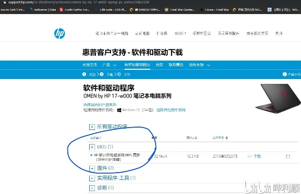 品牌电脑怎么更新