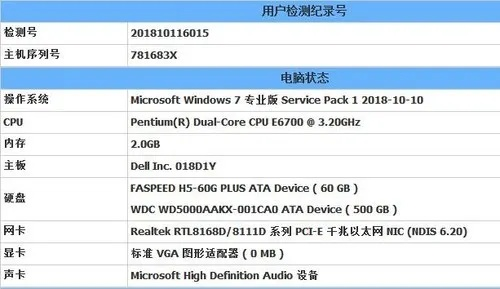 品牌电脑怎么更新