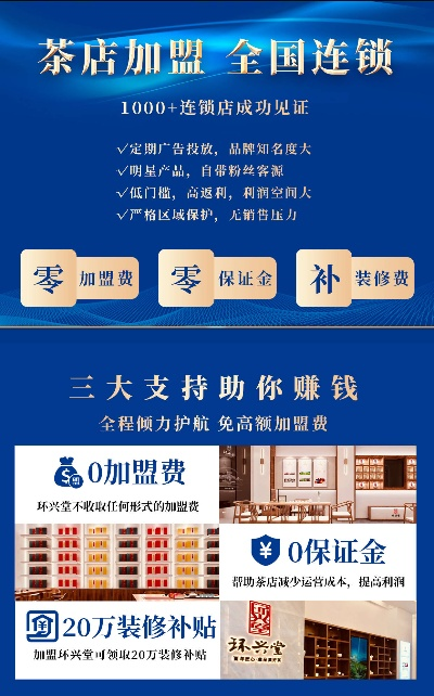 茶叶品牌加盟之路，如何加盟中叙堂？