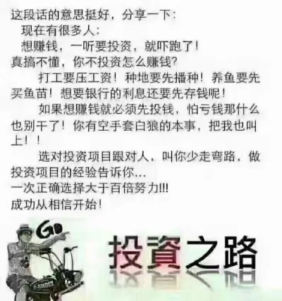致富秘籍真的只是梗吗？深度解读背后的真相与实际应用