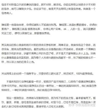 致富秘籍真的只是梗吗？深度解读背后的真相与实际应用